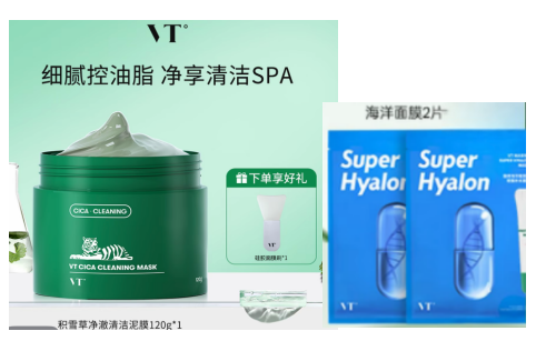 A260514-A6-VT積雪草淨澈清潔泥膜120g*1+贈面膜刷+贈海洋面膜*2片