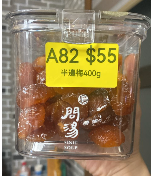 AB260511-A82-半邊梅400g(保質期10個月)