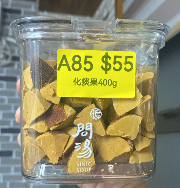 AB260511-A85-化痰果400g(保質期10個月)
