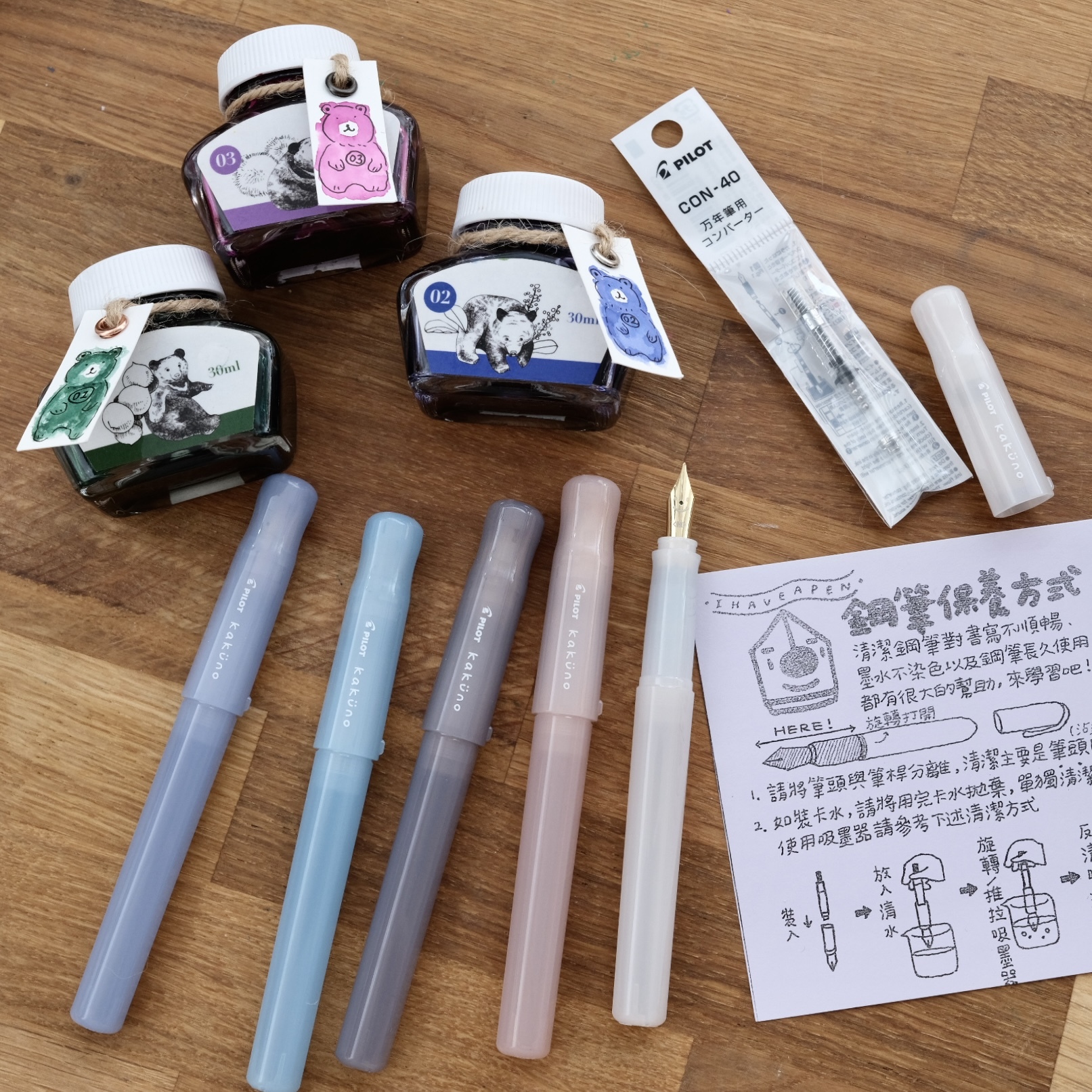 小熊墨水+微笑鋼筆書寫組合 1筆+1墨+1吸墨器