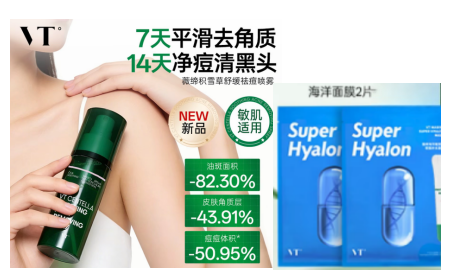 A260515-A6-VT積雪草舒緩祛痘噴霧90ml+海洋面膜*2片