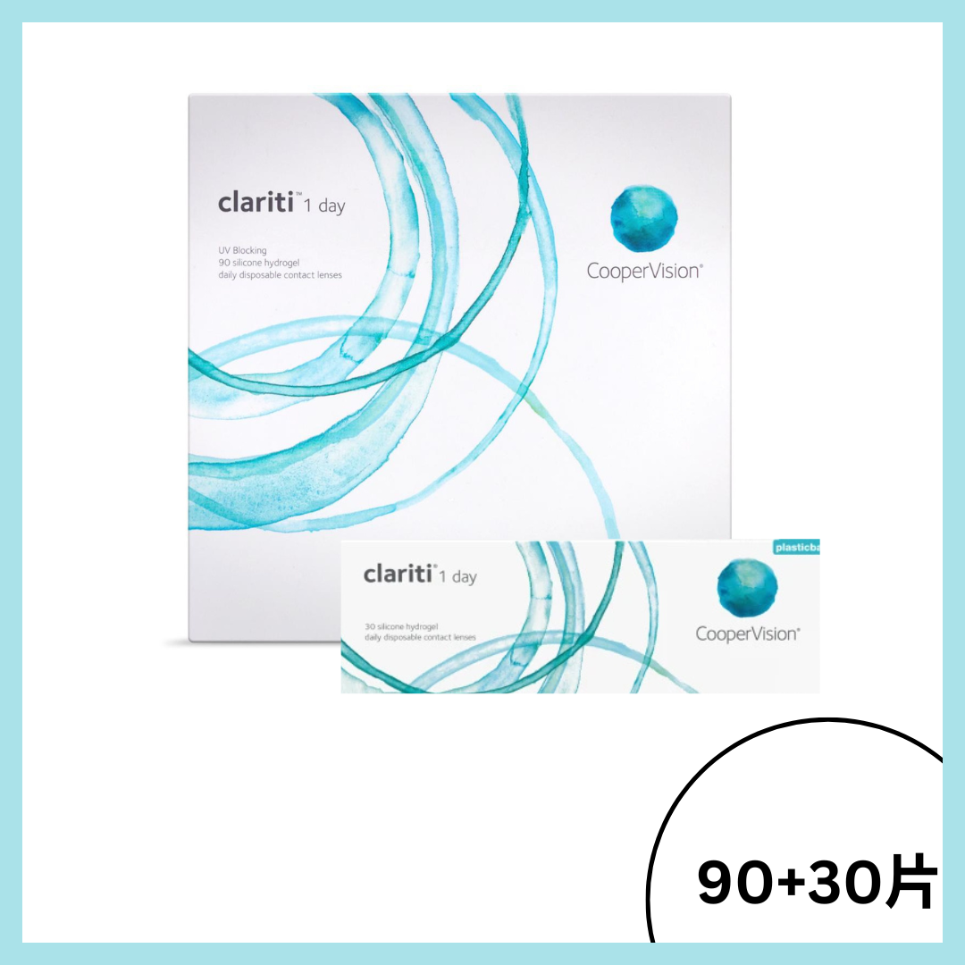 [禮盒裝] COOPERVISION CLARITI 1 DAY 每日即棄隱形眼鏡｜每盒90片+30片