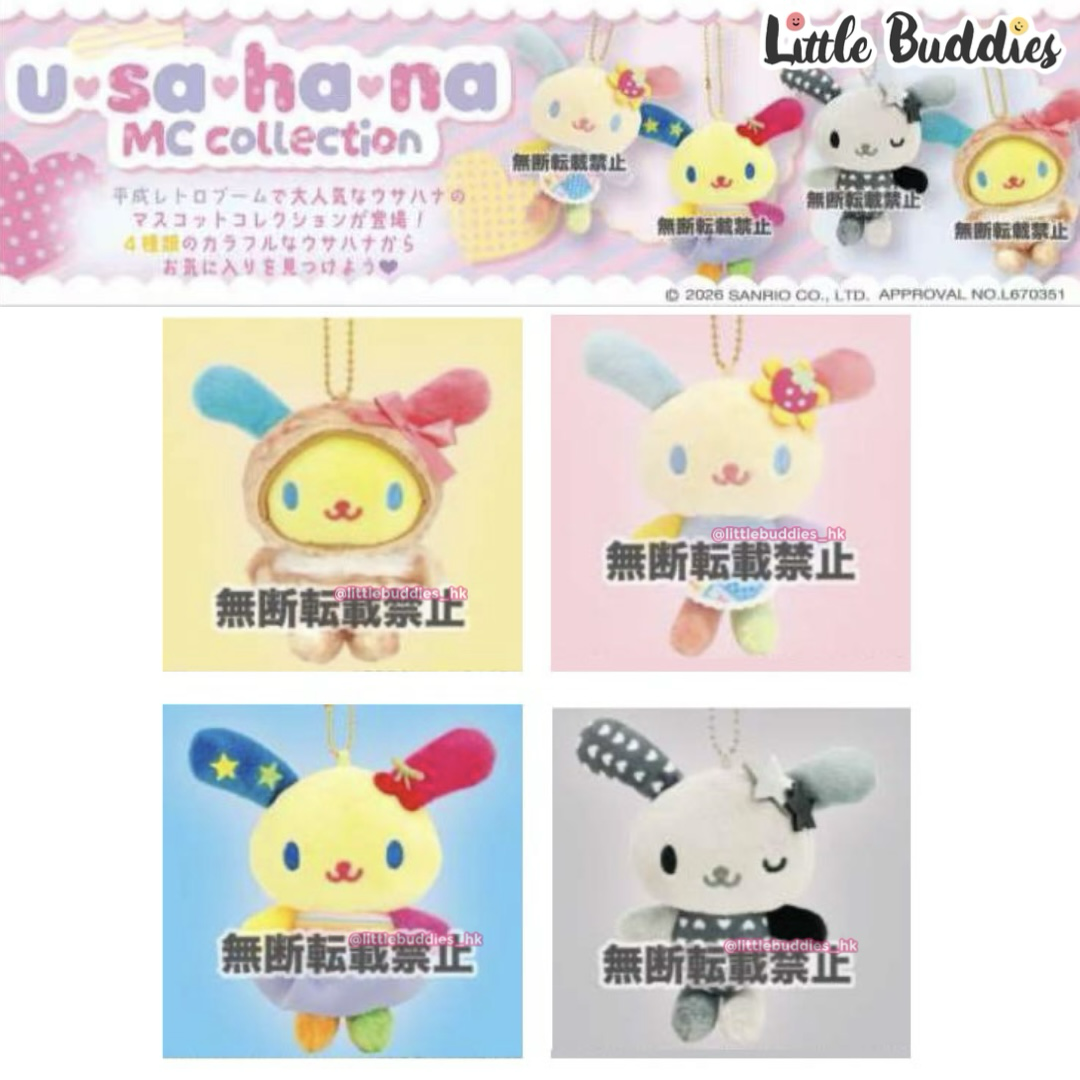 預購 日本 Sanrio Usahana MC收藏系列 公仔匙扣