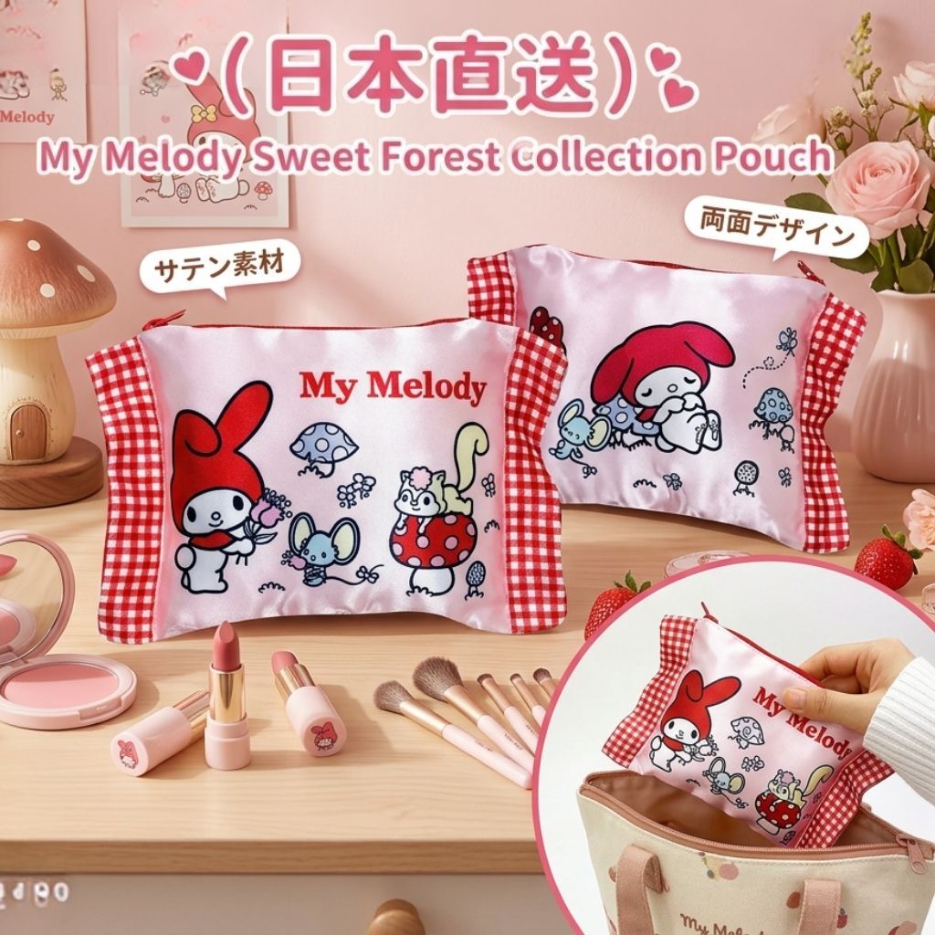 MY MELODY Sanrio |化妝包 收納包(枕頭形狀) (日本直送)