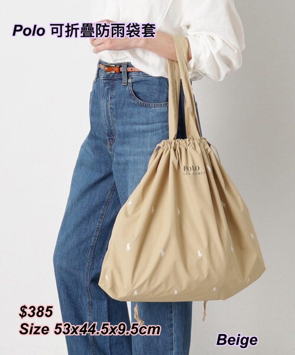 260513 Polo 可折疊防雨袋套/2 色