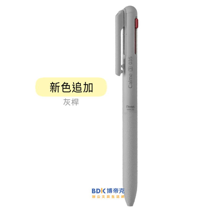 Pentel 飛龍文具 輕油筆 Calme靜暮 三色輕油性筆 XBXAC33 (新色追加)