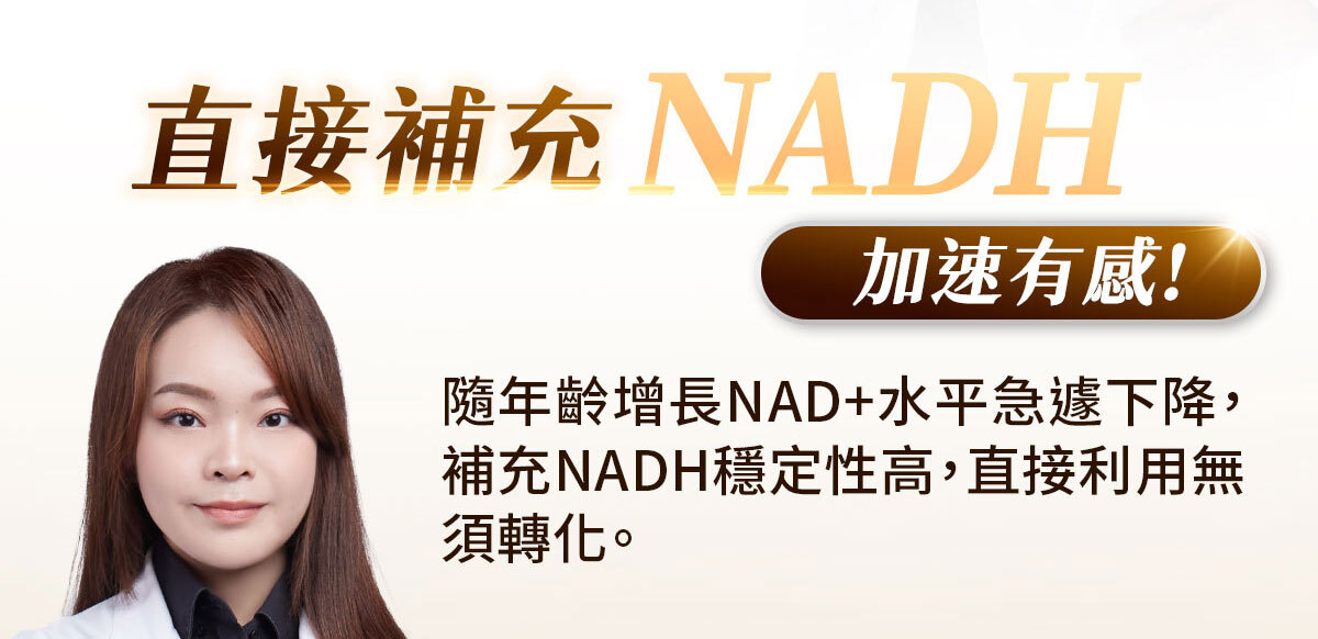 NMN-青春膠囊-菸醯胺-嚴萃保健-15