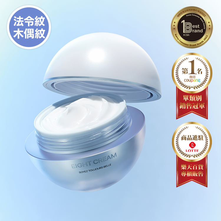 Bedight  Eight Lifting  Cream
