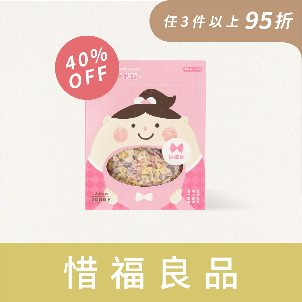 惜福良品 ( 效期 11/30 )｜6折｜森林寶寶義大利麵 ｜1盒入｜恕不挑口味、日期