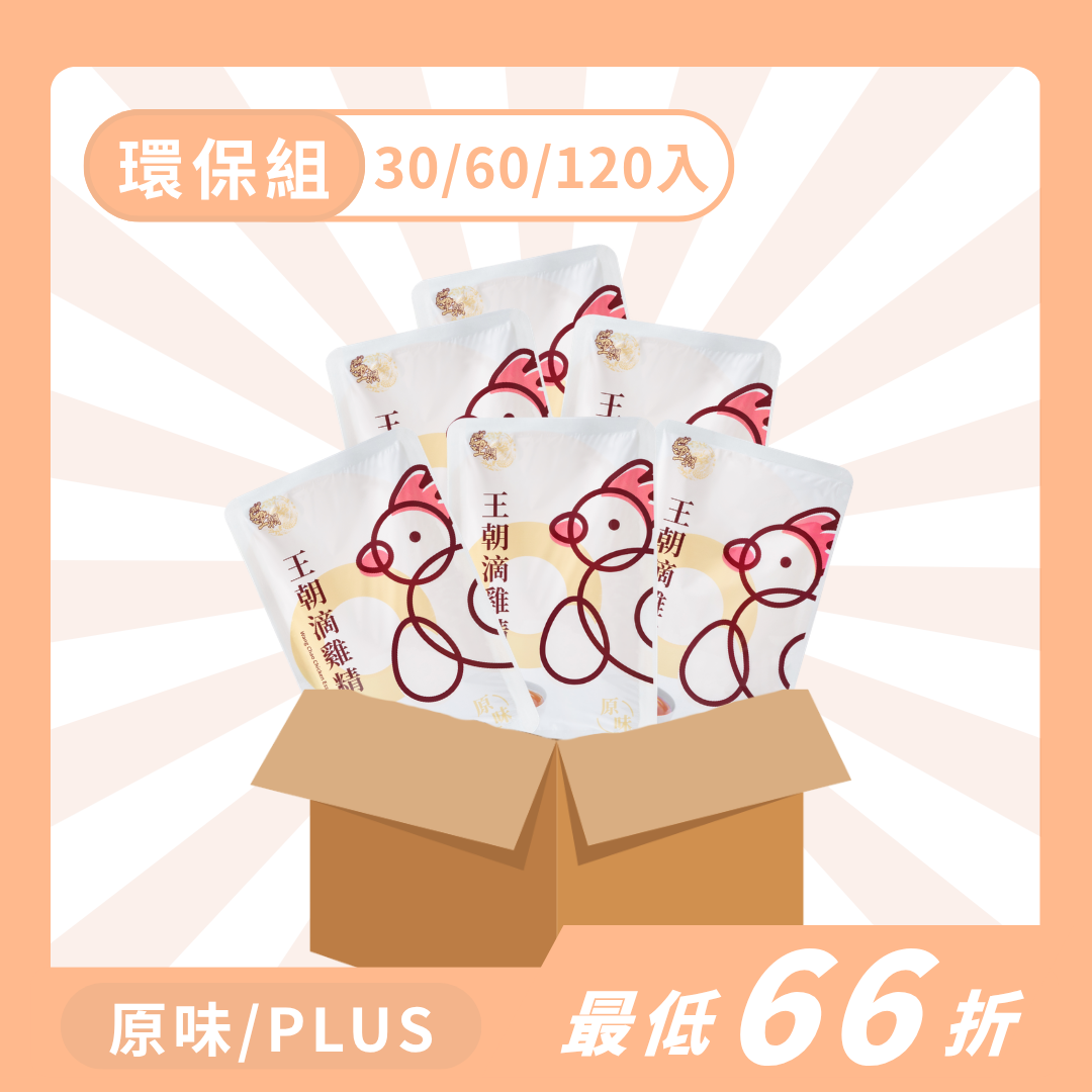 【下殺 66 折起】王朝常溫滴雞精  (原味/PLUS任選)