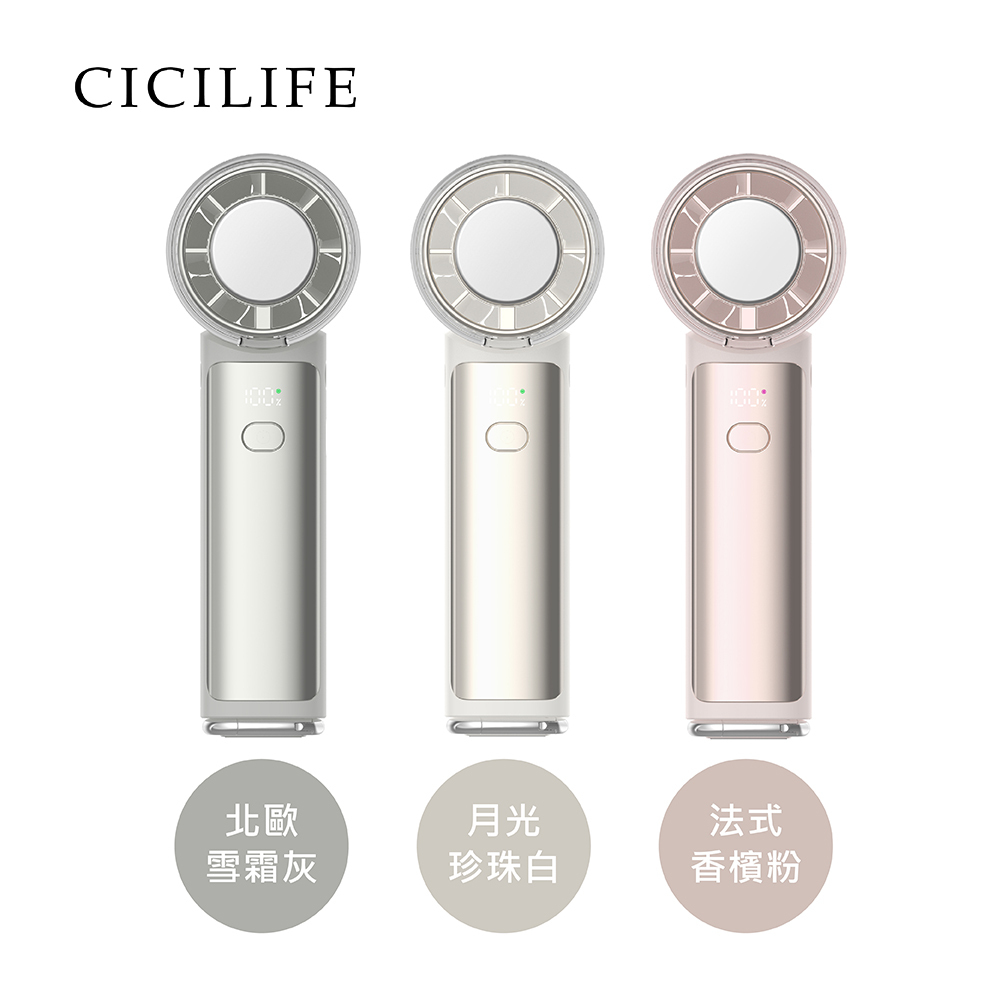 CICILIFE製冷手持風扇 〈共3色〉NEW