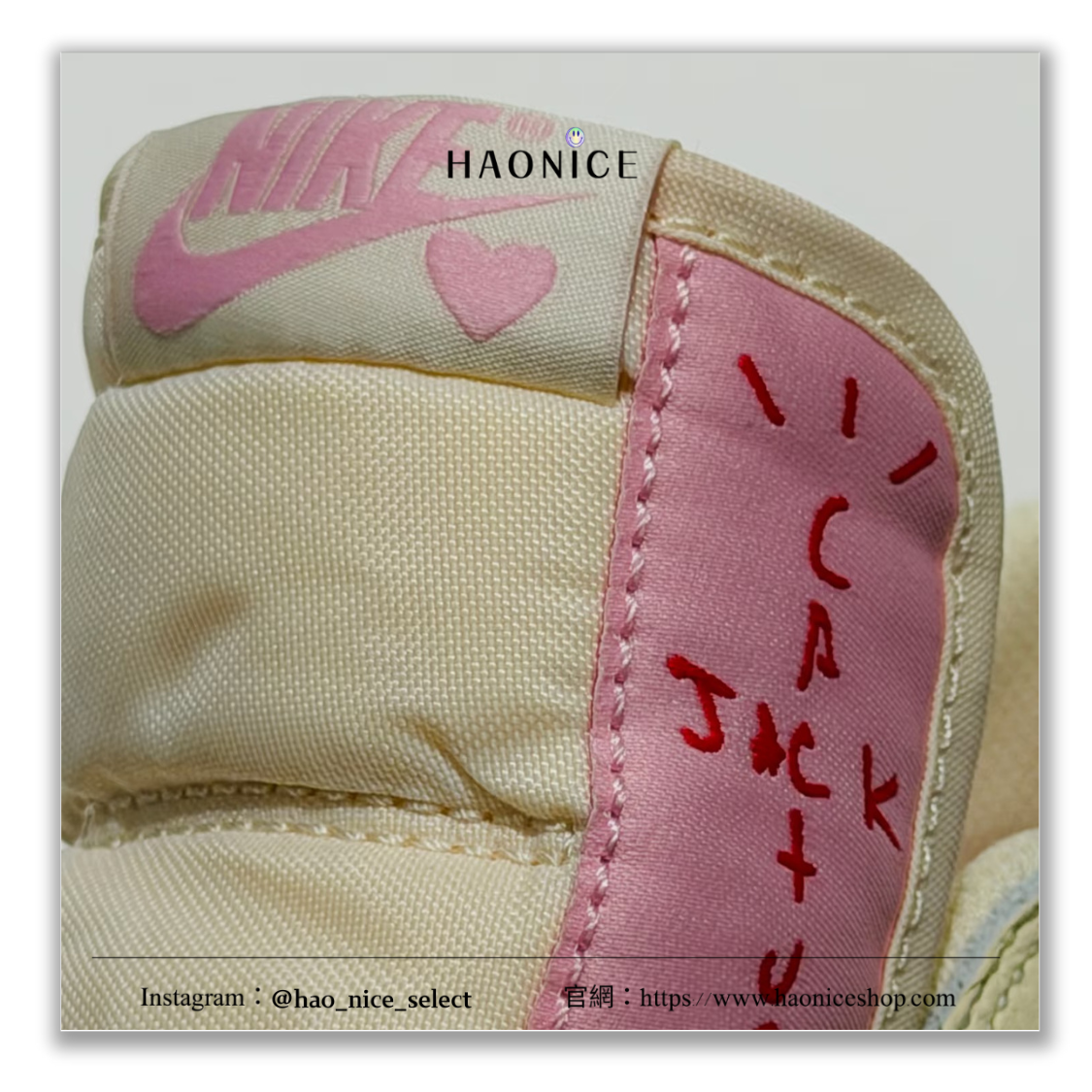 【HAO NICE】老闆再補貨20雙 數量有限‼️官方正品 實體超美🫣Air Jordan 1 x Travis Scott 粉紅泡泡 粉米白倒勾 板鞋 籃球鞋