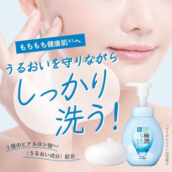 Hada Labo - 極潤保濕潔面泡沫 160ml (平行進口)