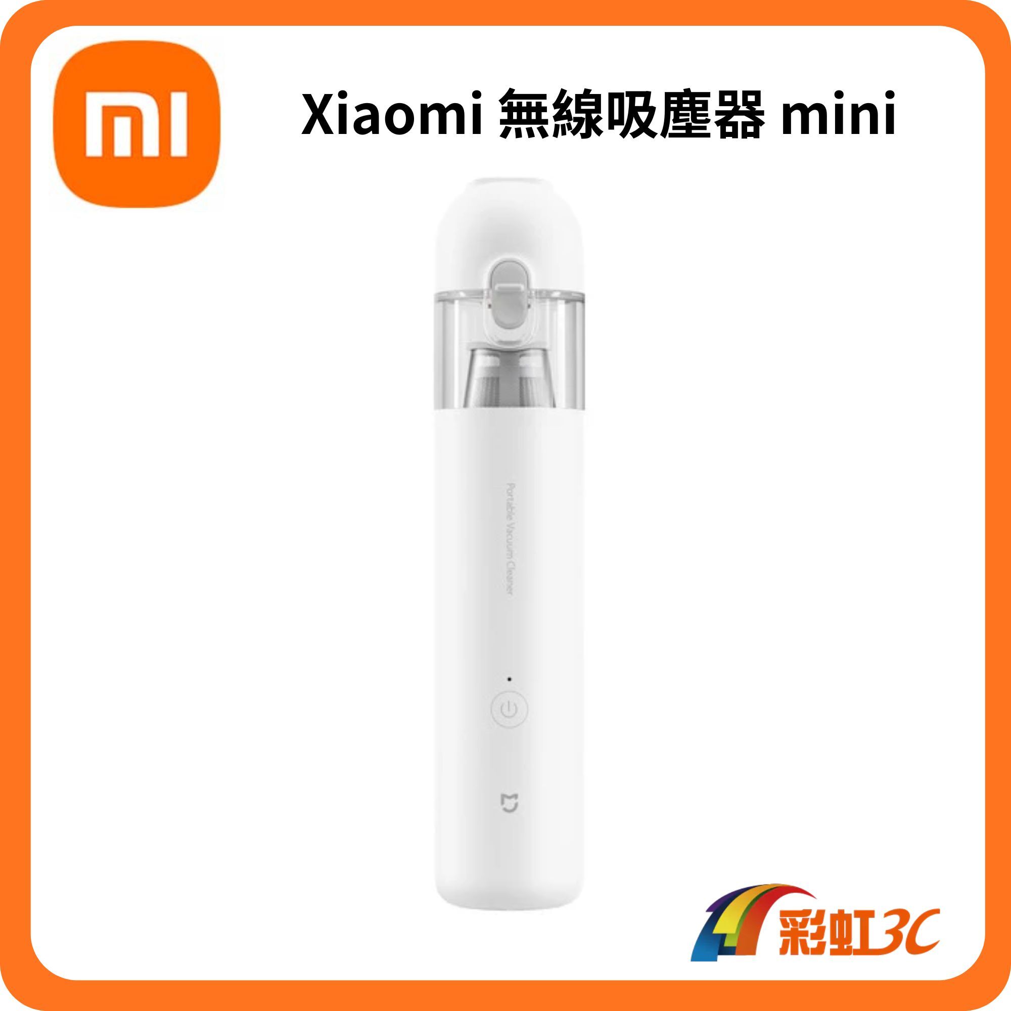 小米 Xiaomi 無線吸塵器 mini (輕巧便攜/強勁吸力/無刷馬達)
