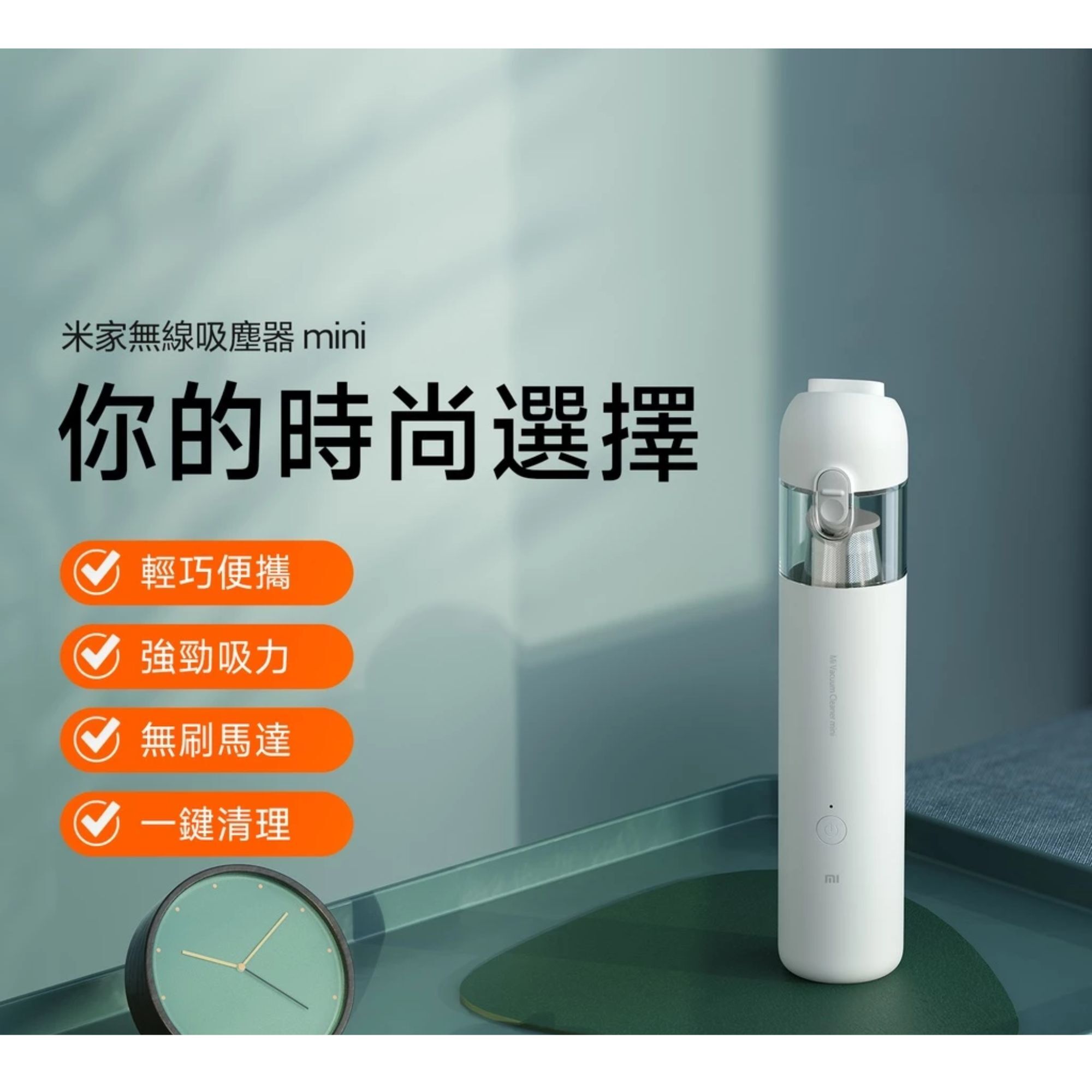 小米 Xiaomi 無線吸塵器 mini (輕巧便攜/強勁吸力/無刷馬達)