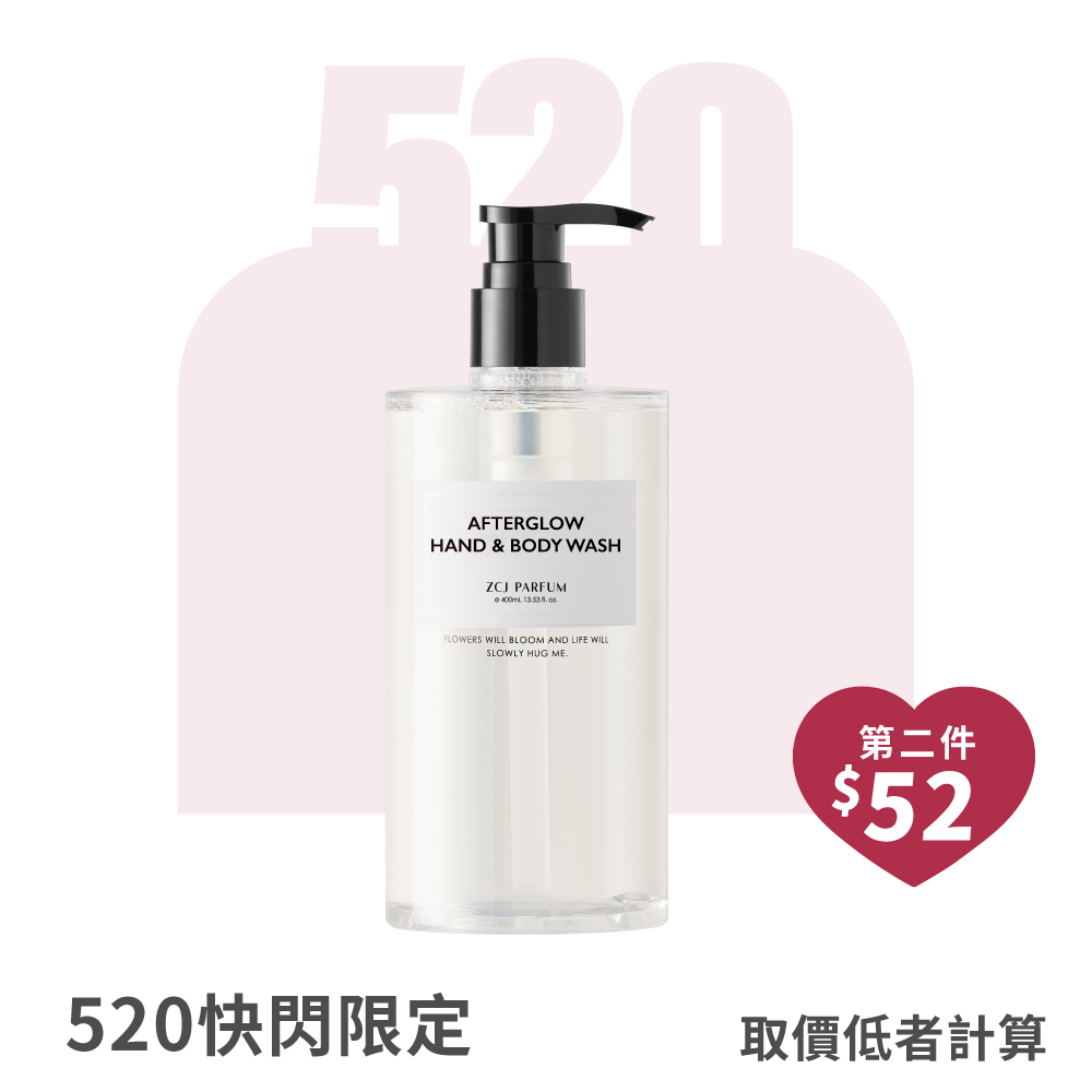 AFTERGLOW沐浴洗手露