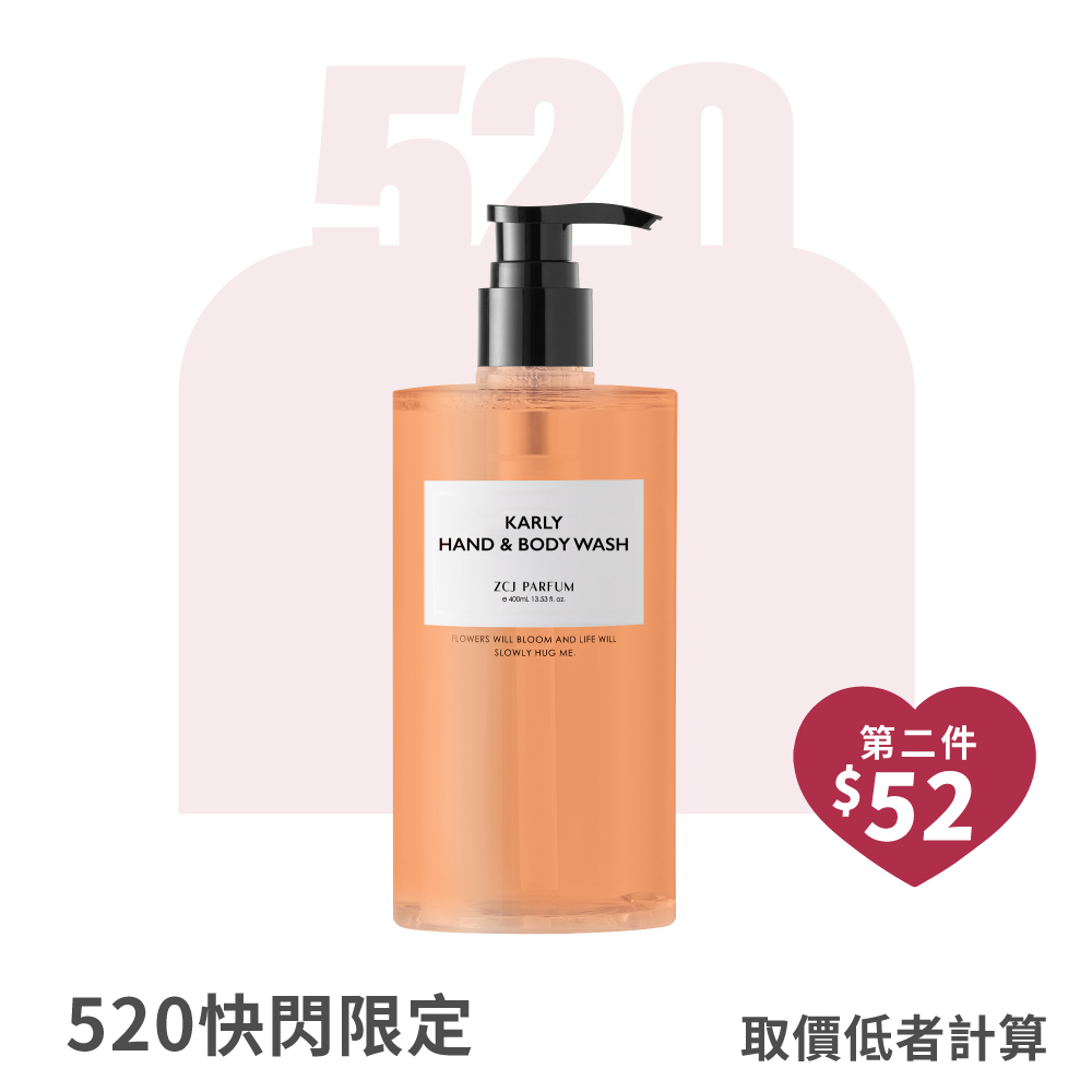 KARLY沐浴洗手露