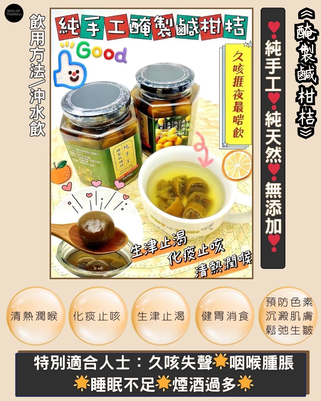 別讓「季節性耗竭」透支你的未來！啟動細胞級的深層修復法則