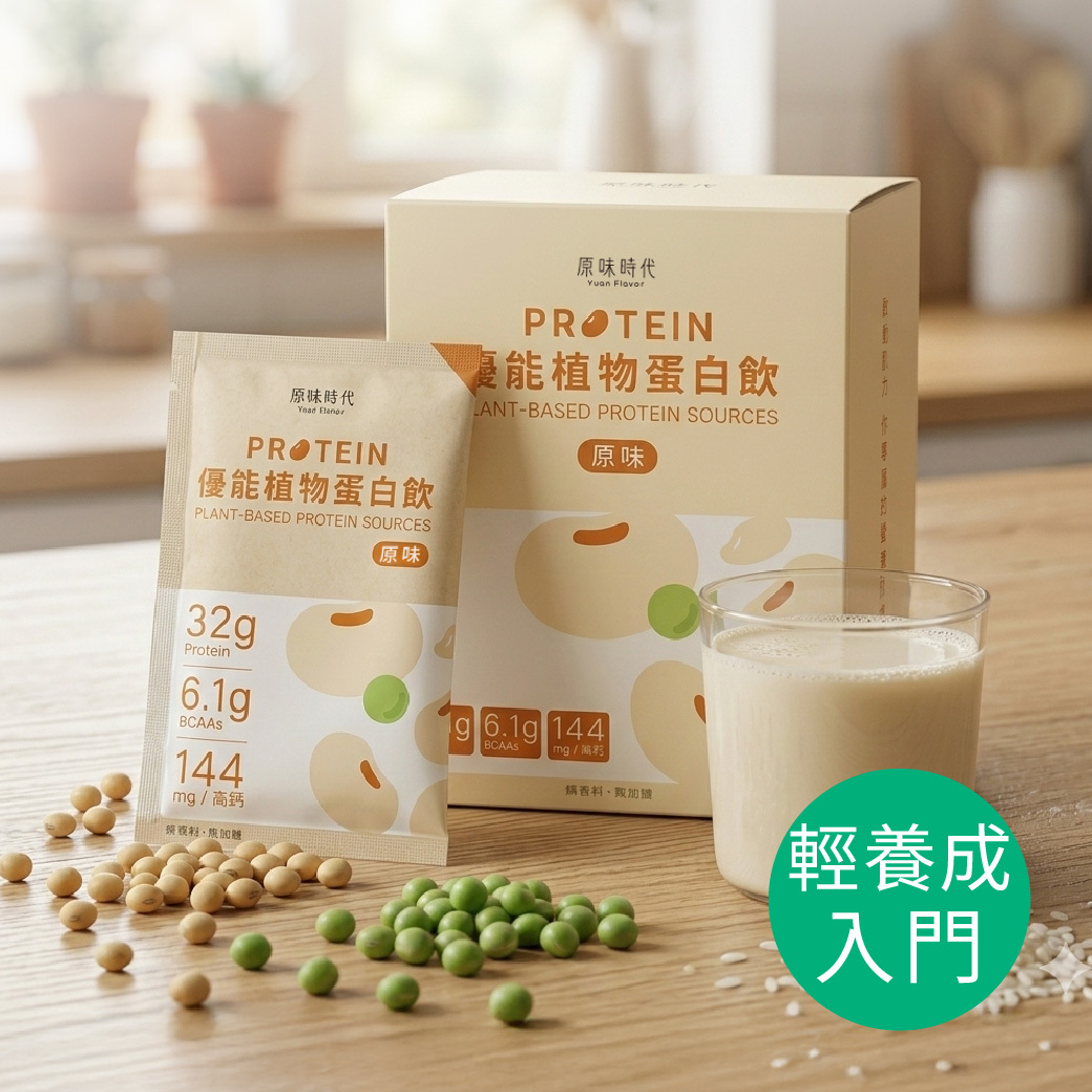 優能植物蛋白飲 2 盒 (共20包)