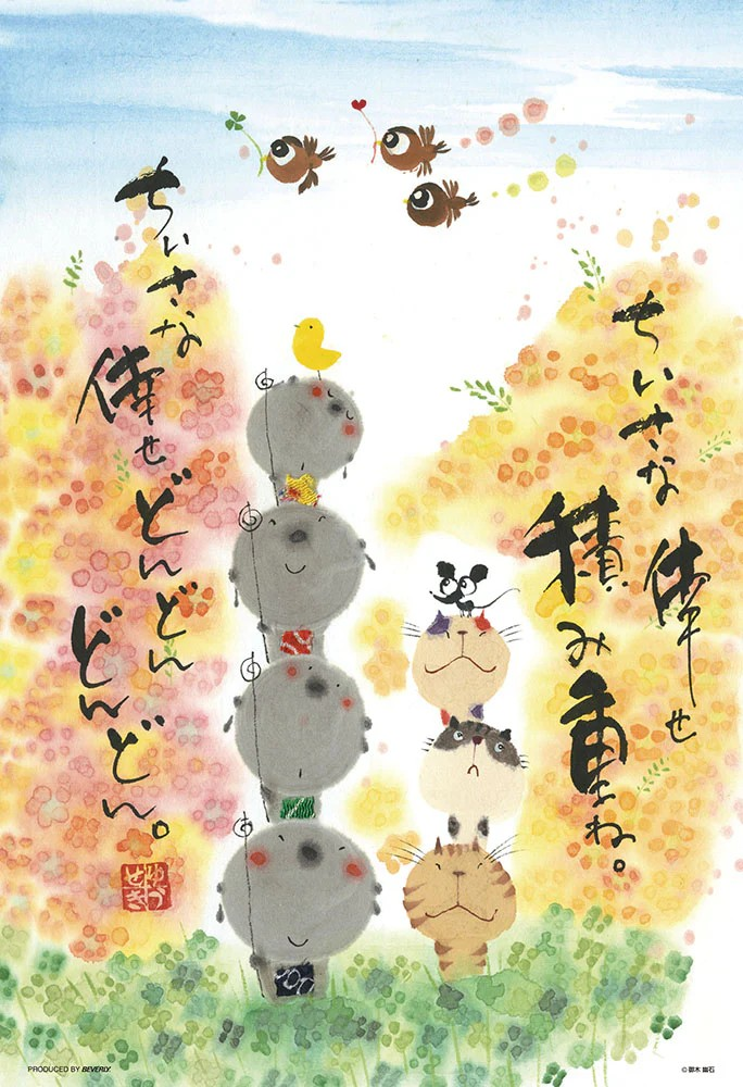 小小的好運累積起來