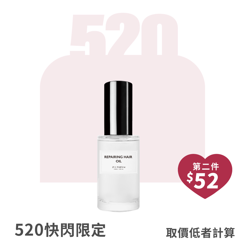 【ZCJ】降躁修護髮油｜拒絕毛躁｜瞬效修護｜滋養髮芯｜40ml