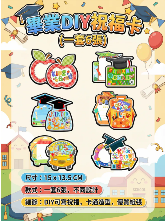 2026 畢業紀念品推薦 - 學生結業禮物與活動物資採購 - 加油文具支援 P-Card 及提供正式報價單