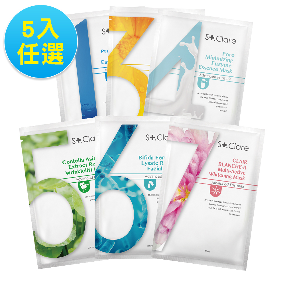 數字面膜5入組(多款任選)
