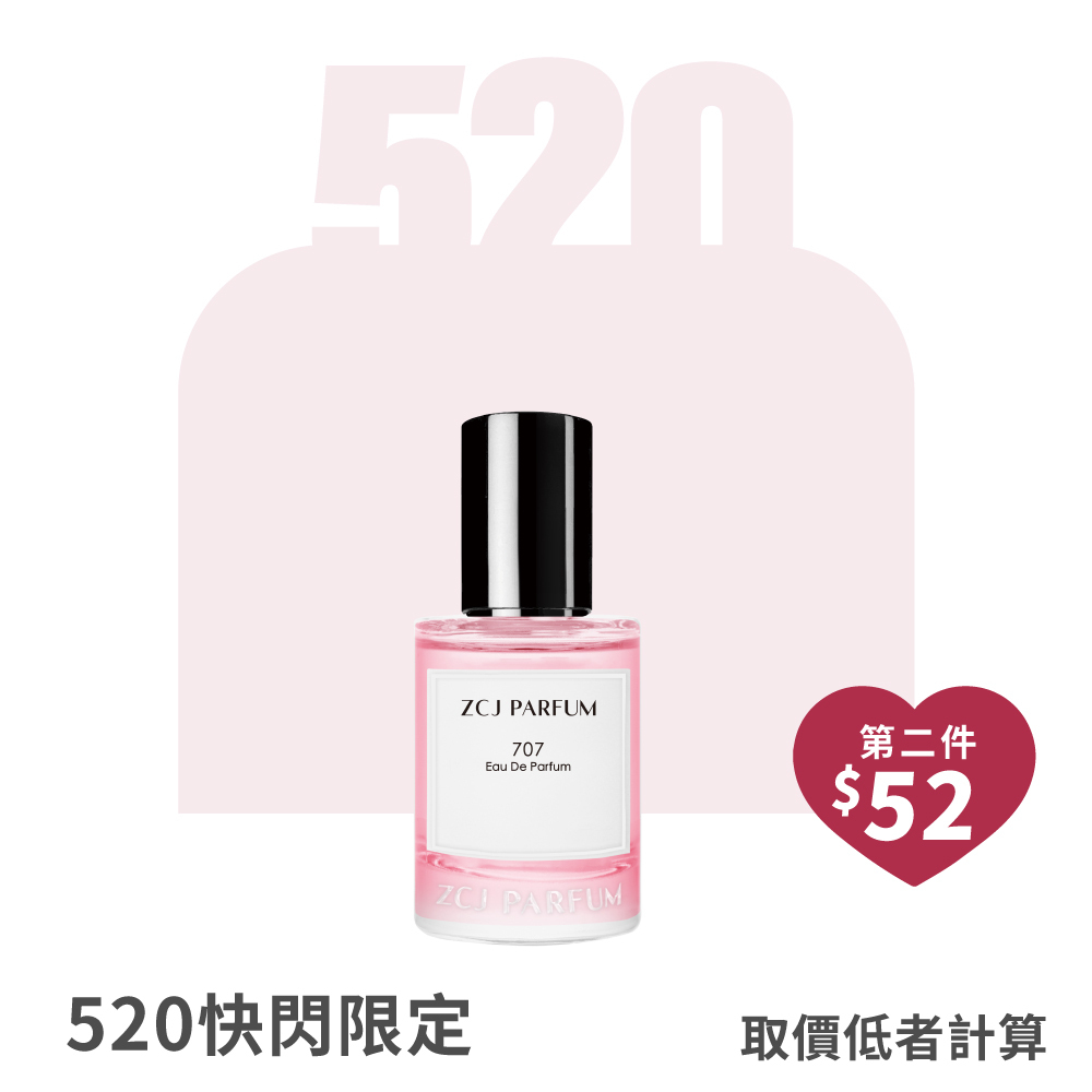 707淡香精