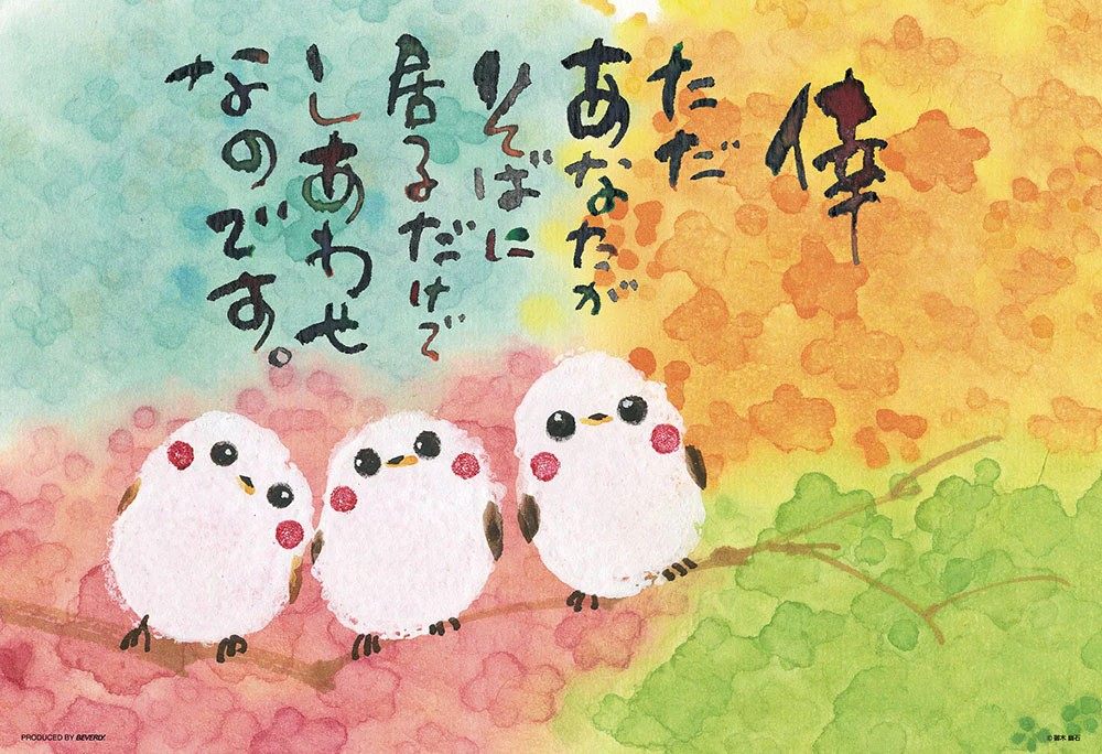 幸福島永