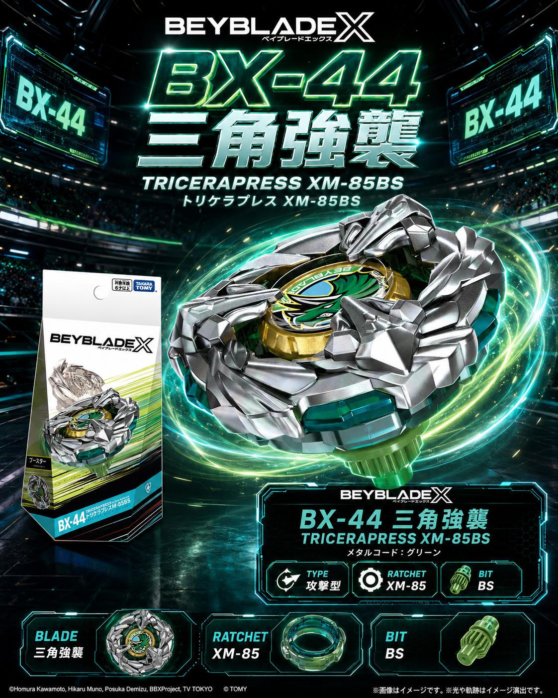 【日本限時連線代購】BEYBLADE X 戰鬥陀螺X BX-44 三角強襲