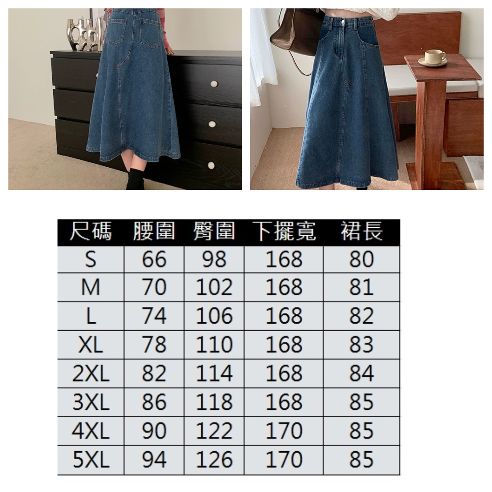 【ASister 小姊姊】AS2464#女裝｜中大尺碼裙子☆A字顯瘦傘狀半身長裙(藍色 S-5XL)