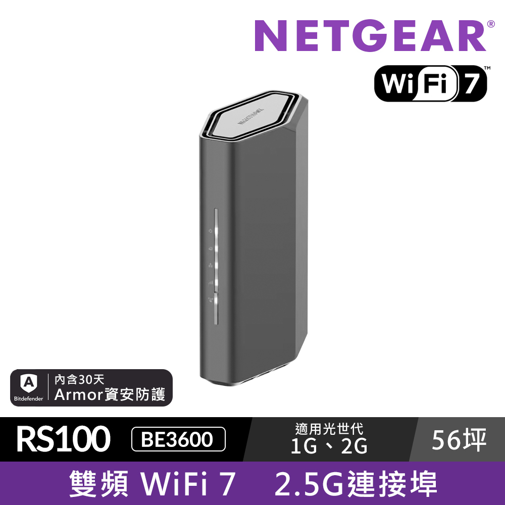 [NETGEAR STAFF 限定賣場] 夜鷹 NIGHTHAWK RS100 BE3600 WiFi 7 分享器/路由器