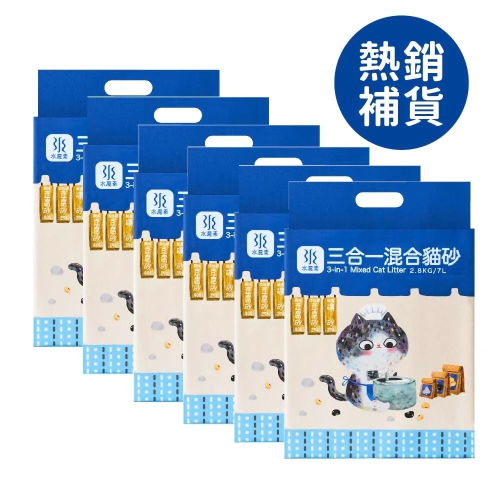 Water Magic 水魔素｜三合一混合貓砂