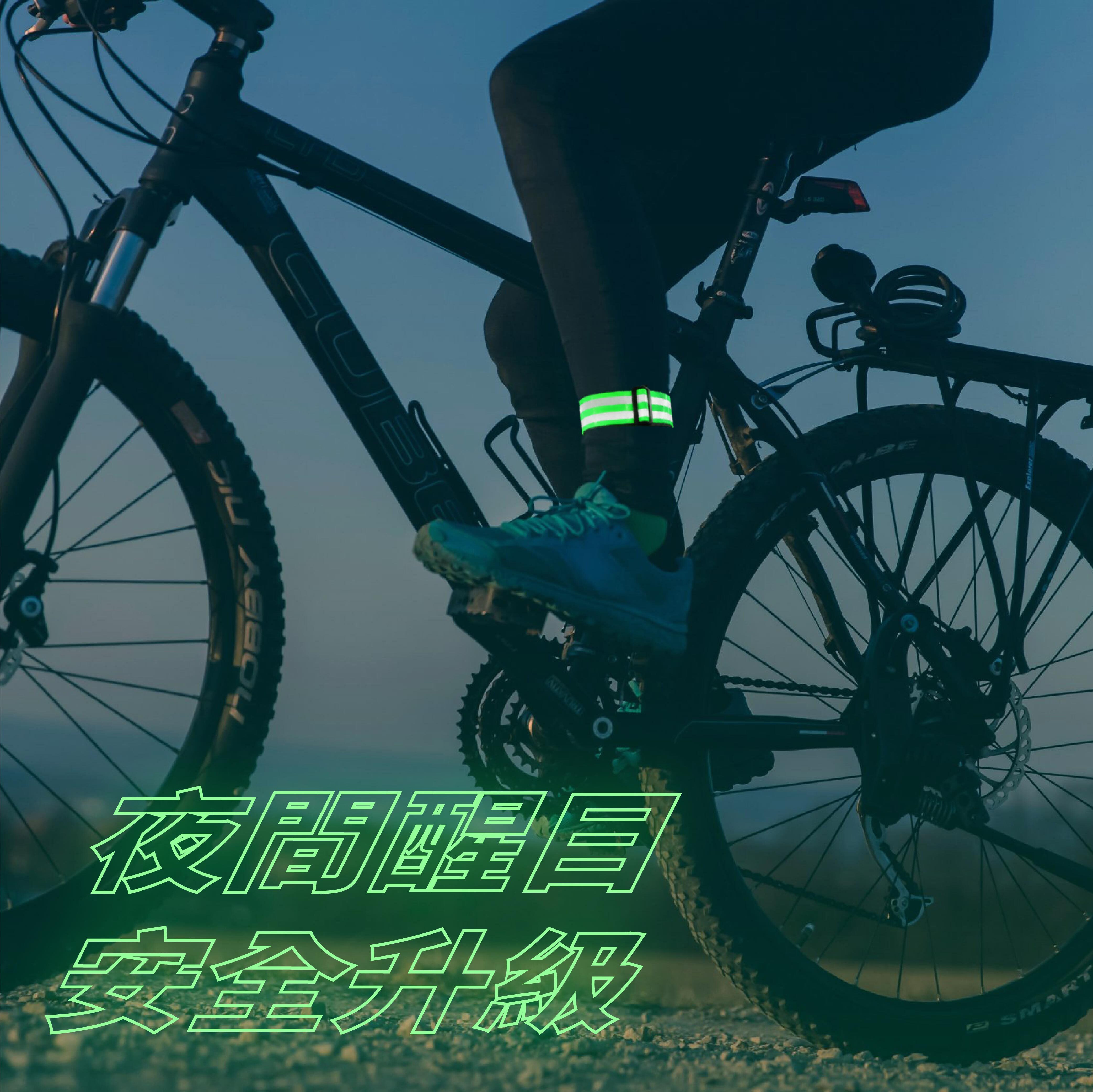 反光固定帶(2入)｜夜跑、夜騎可綁手臂/腳踝  魔鬼氈設計