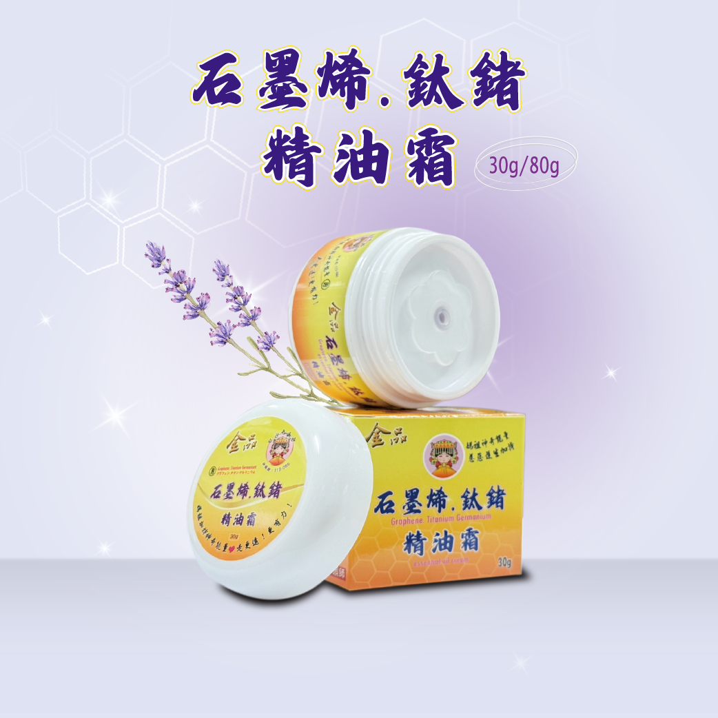 白沙屯聯名款-精油霜