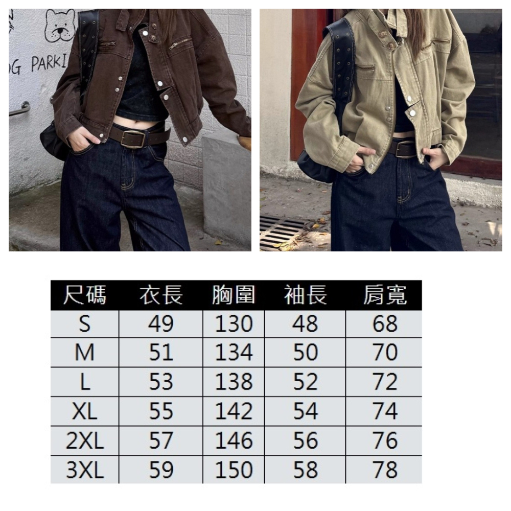 【ASister 小姊姊】AS2467#男女裝｜外套☆短款工裝復古水洗夾克(2色 S-3XL)