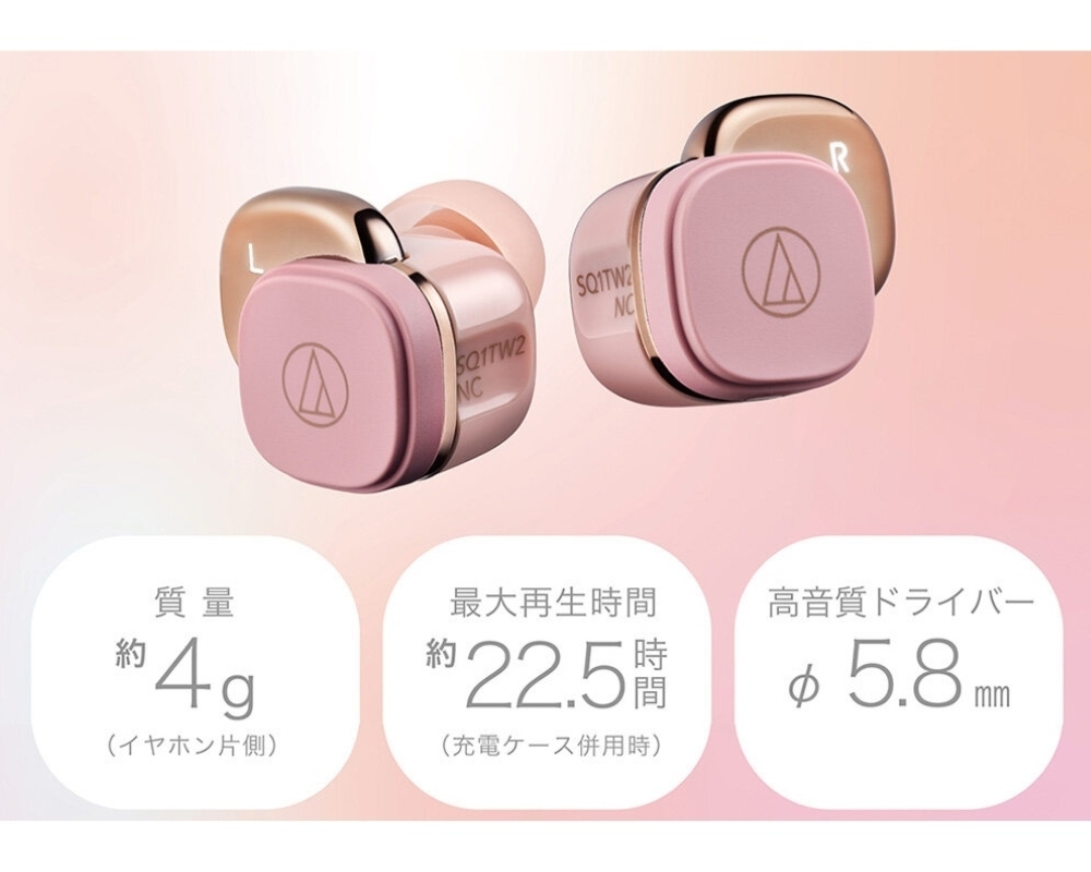 Audio-Technica ATH-SQ1TW2NC 真無線降噪耳機