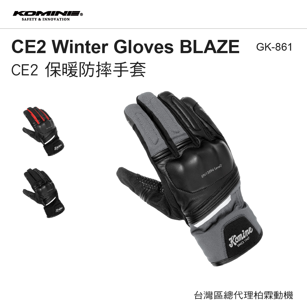 【KOMINE 】GK-861 長版保暖防風手套