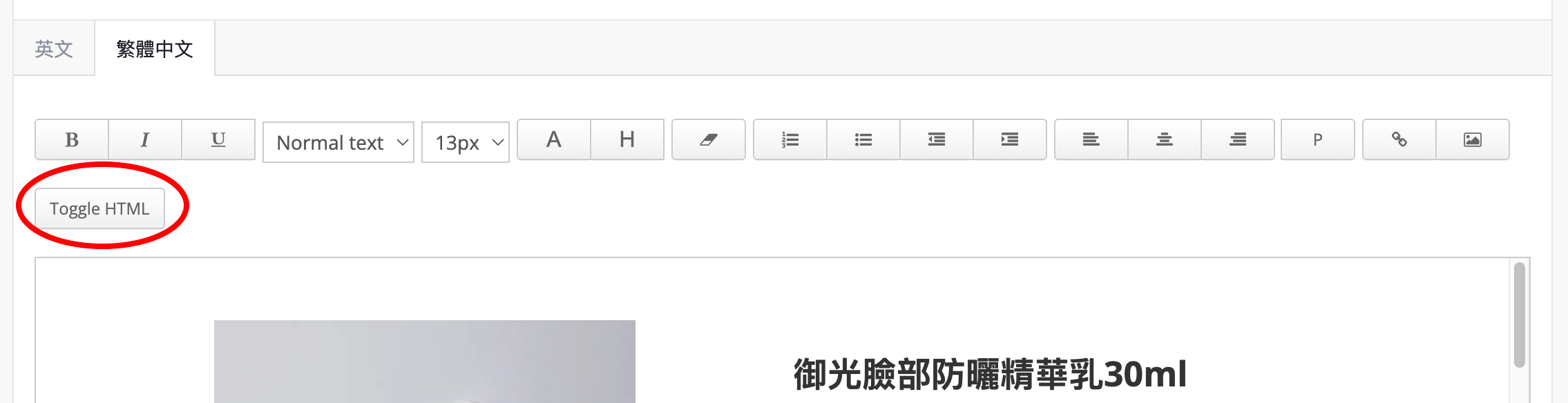 點擊 Toggle HTML