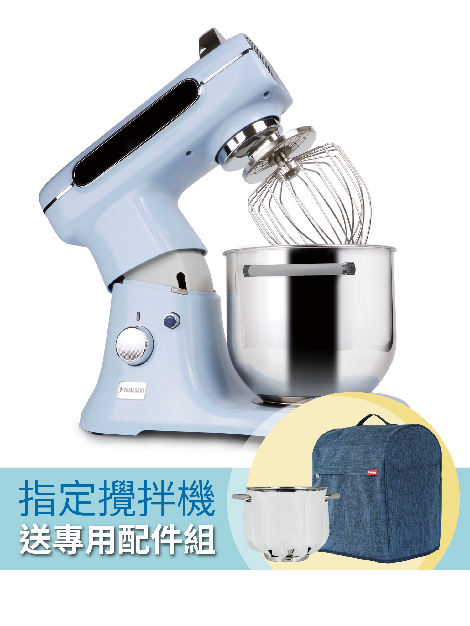 山崎7L微電腦靜音型高效攪拌機/藍｜SK-Q7DC