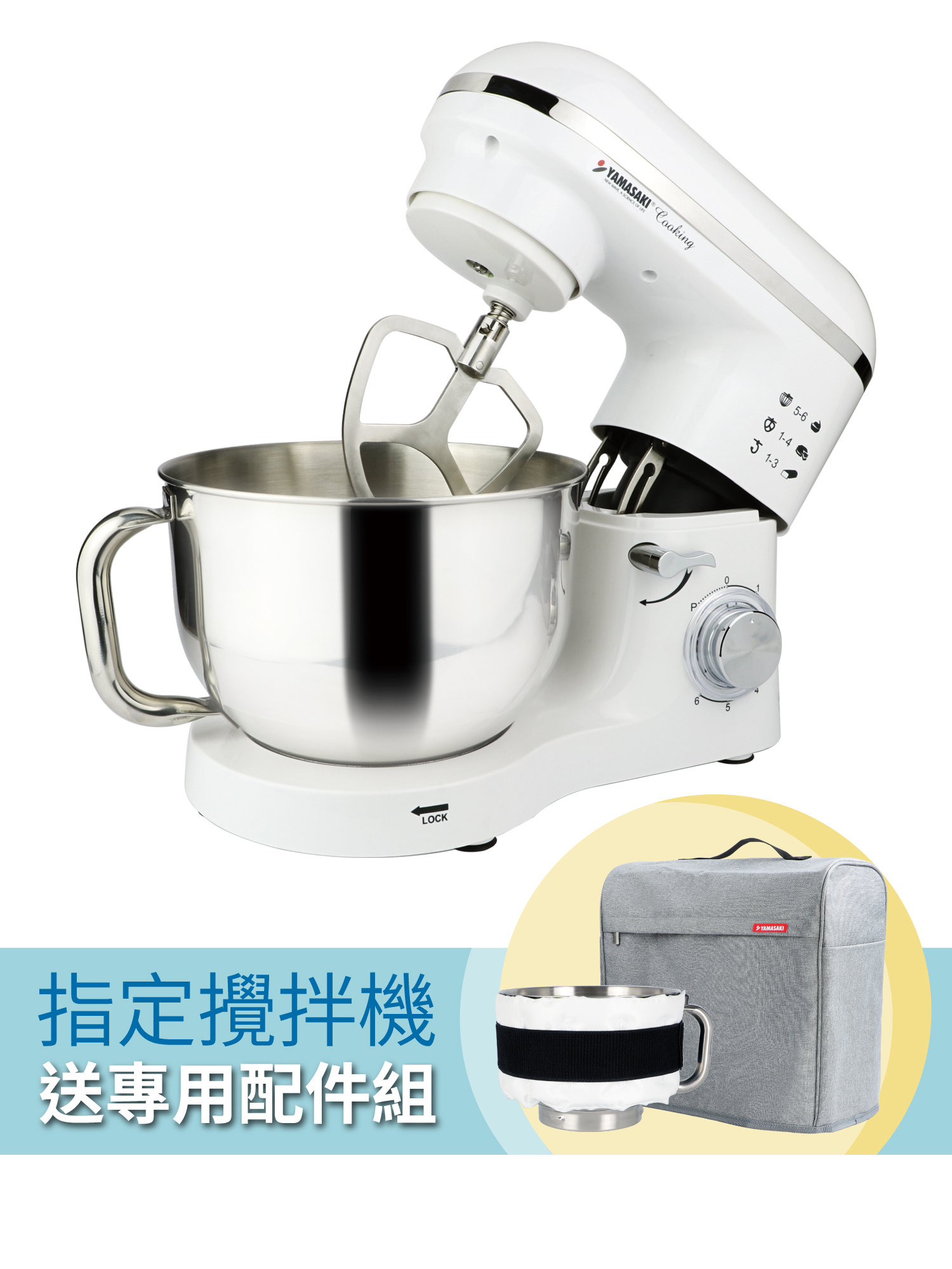 山崎5.5L新式高效專業抬頭式攪拌機｜SK-9990SP