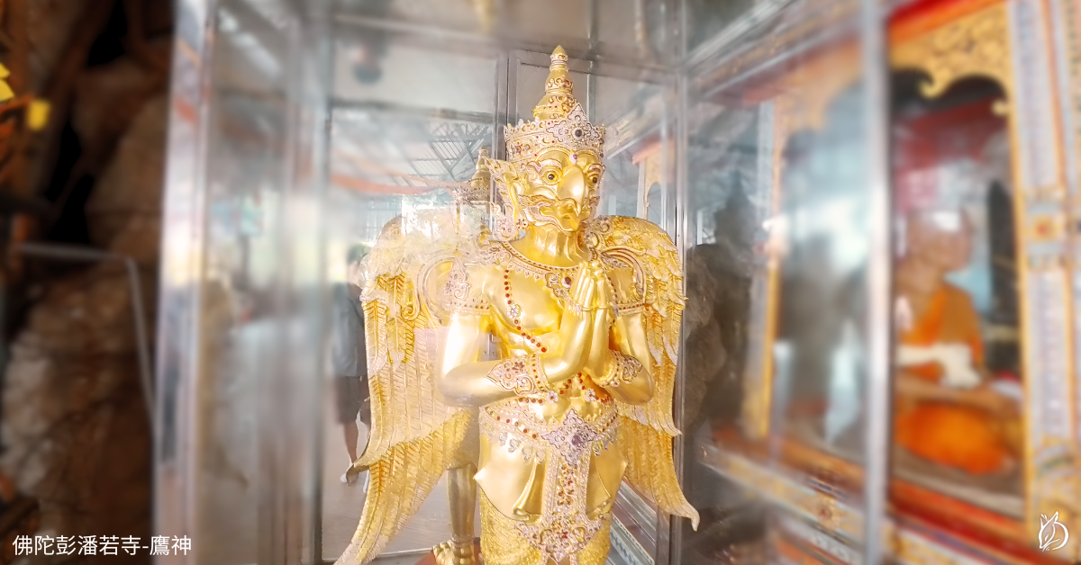 金翅鳥從天神形態「降格」到接近人類的樣貌，力量從「空間層級」收束到「個人層級」。純鳥形淨化一整片區域，鳥首人身是站在你旁邊替你執行。