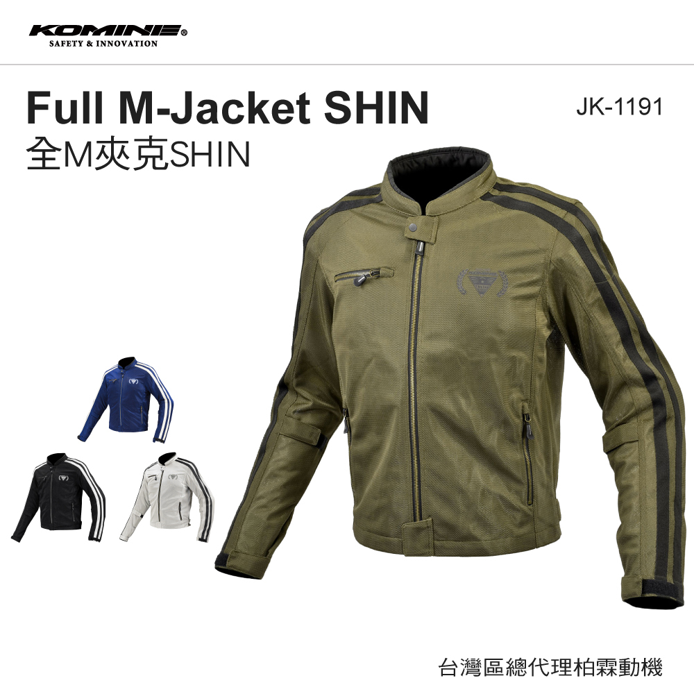 【KOMINE】JK-1191 復古全網眼防摔外套