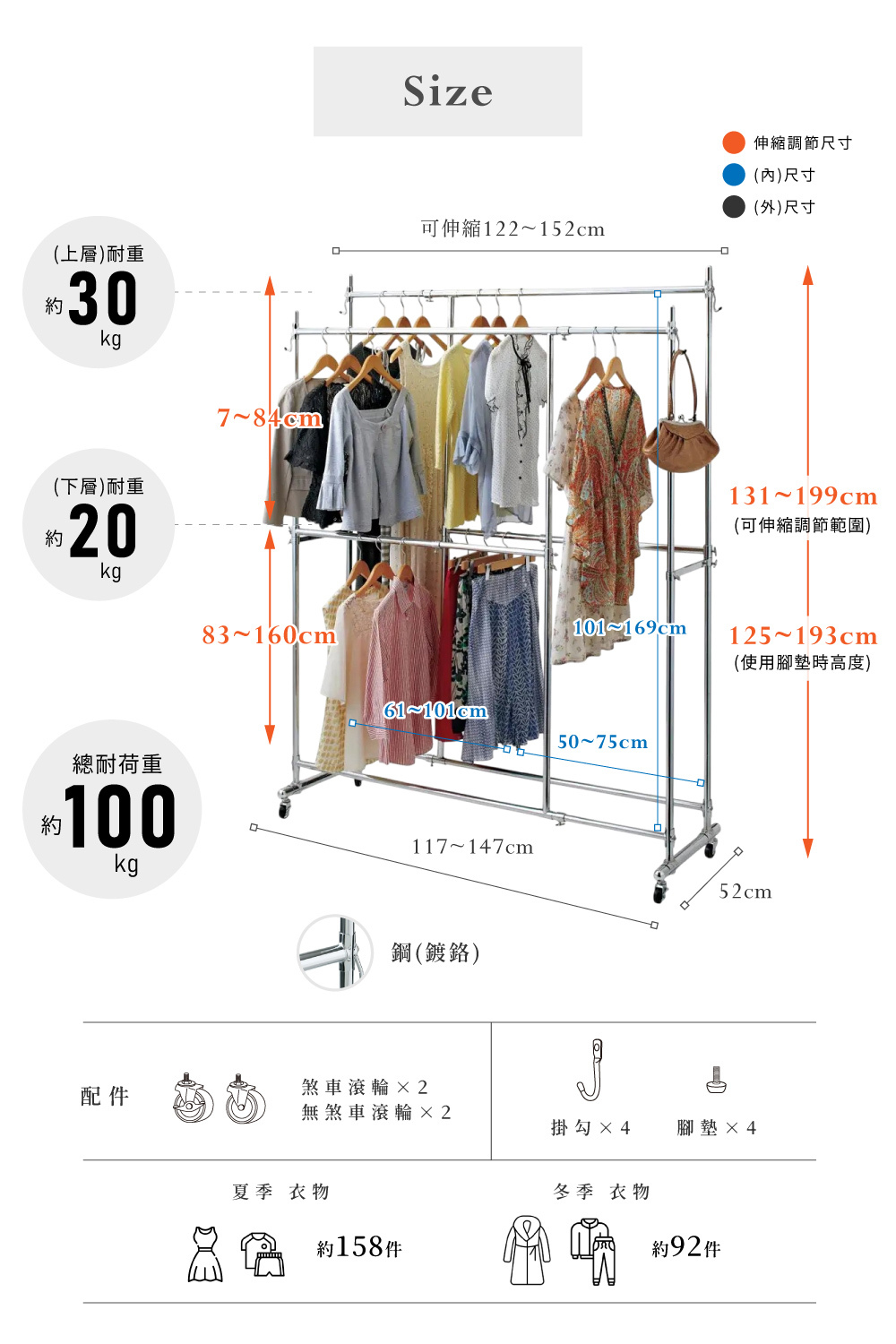 MIT台灣製 SteelGuard Series鋼製可伸縮移動式落地掛衣架(雙桿 X 雙層 X 寬122~152cm)