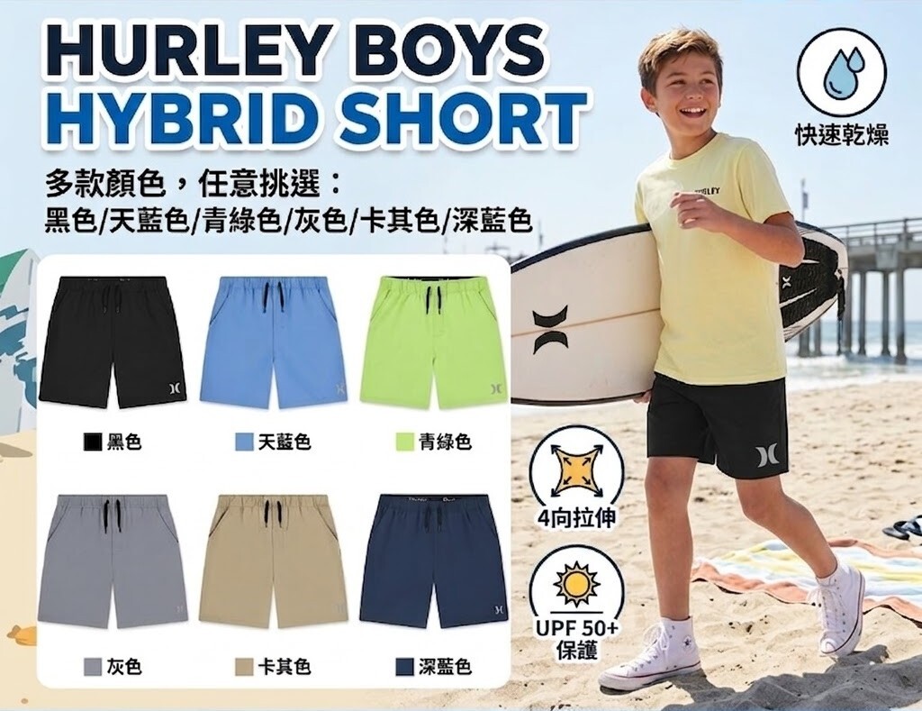 【預購】Hurley H051301 男童短褲