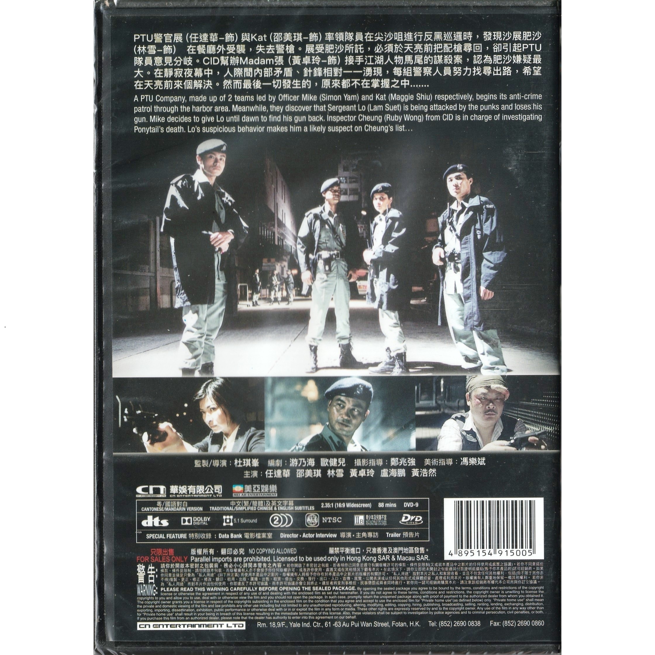 PTU (DVD)