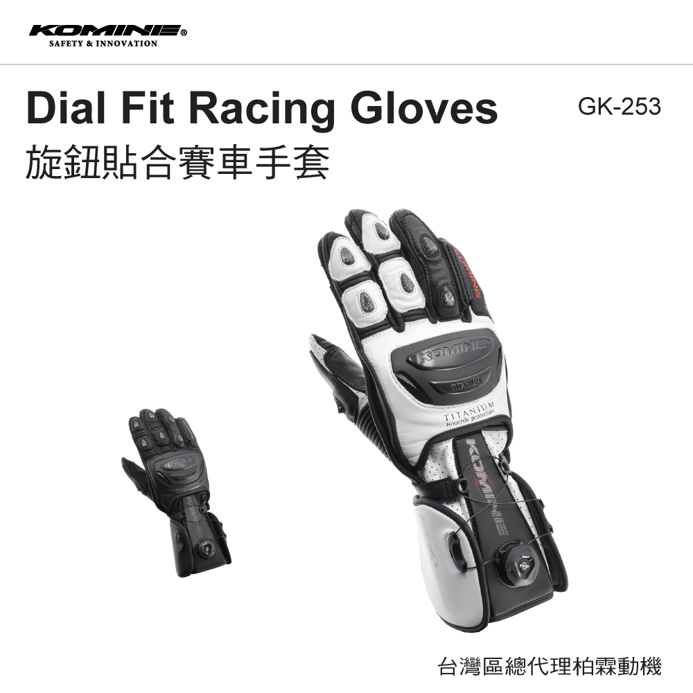 【KOMINE】GK-253 鈦合金賽道長皮防摔手套