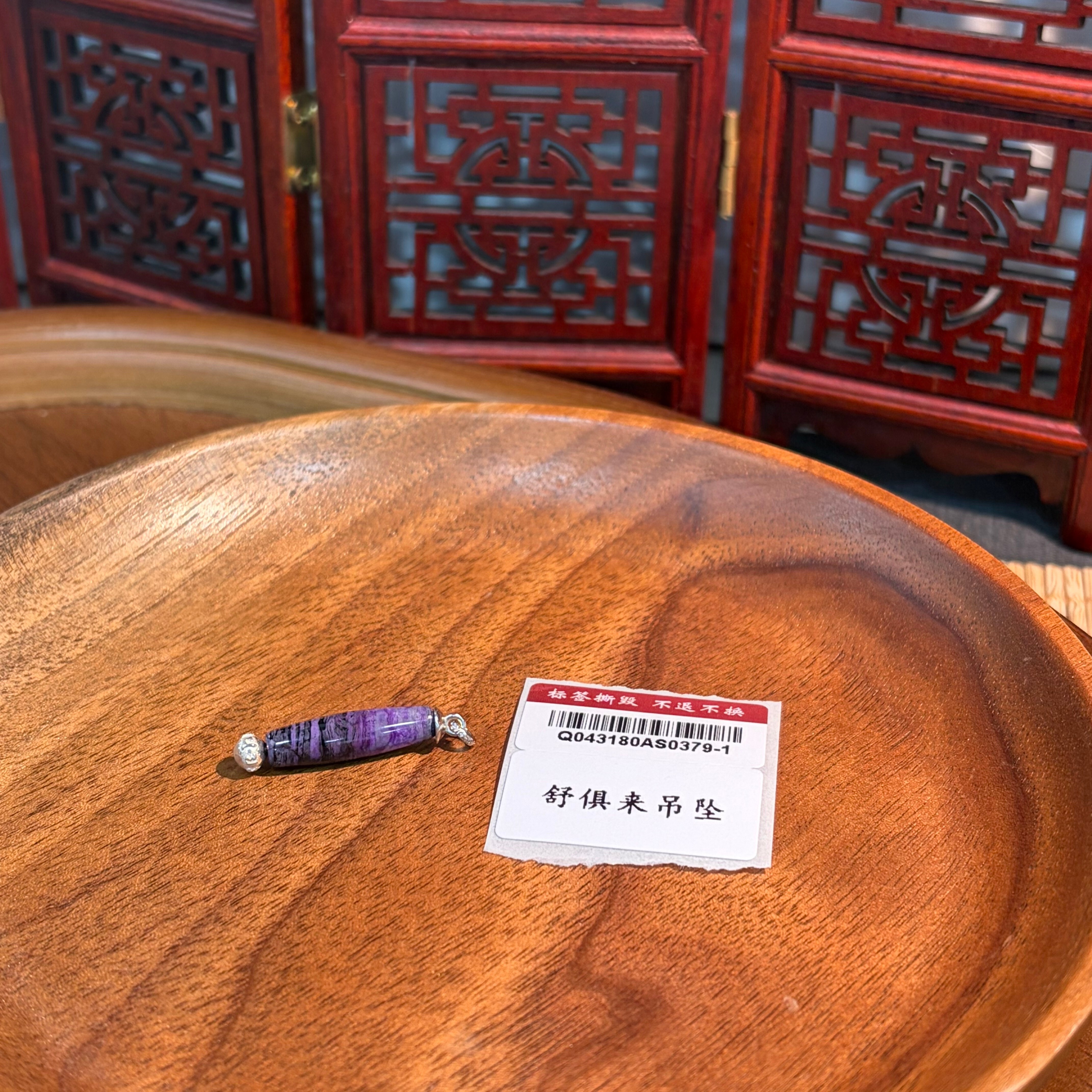 【直播】LX0513107 S925銀舒俱來吊墜 約5mm