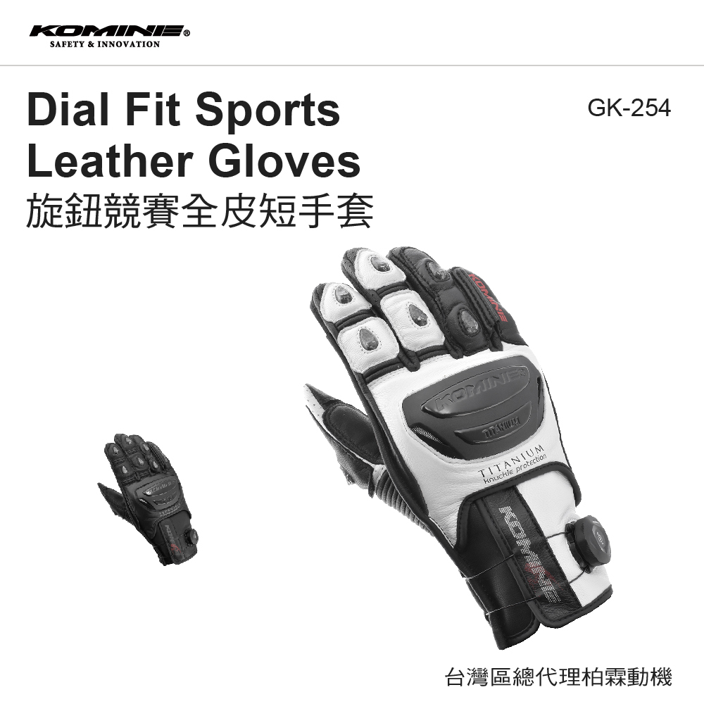 【KOMINE】GK-254 鈦合金賽道短皮防摔手套