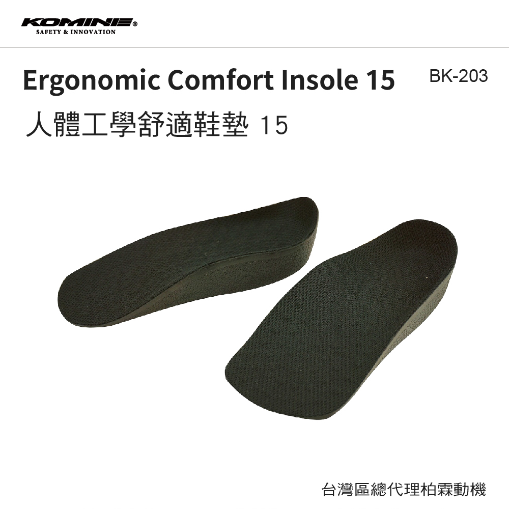 【KOMINE】日本 舒適 人體工學PU 鞋墊  BK-203